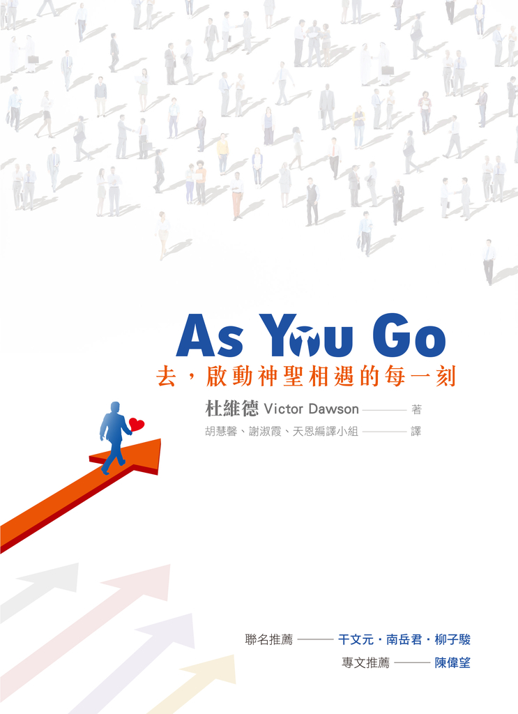 As You Go