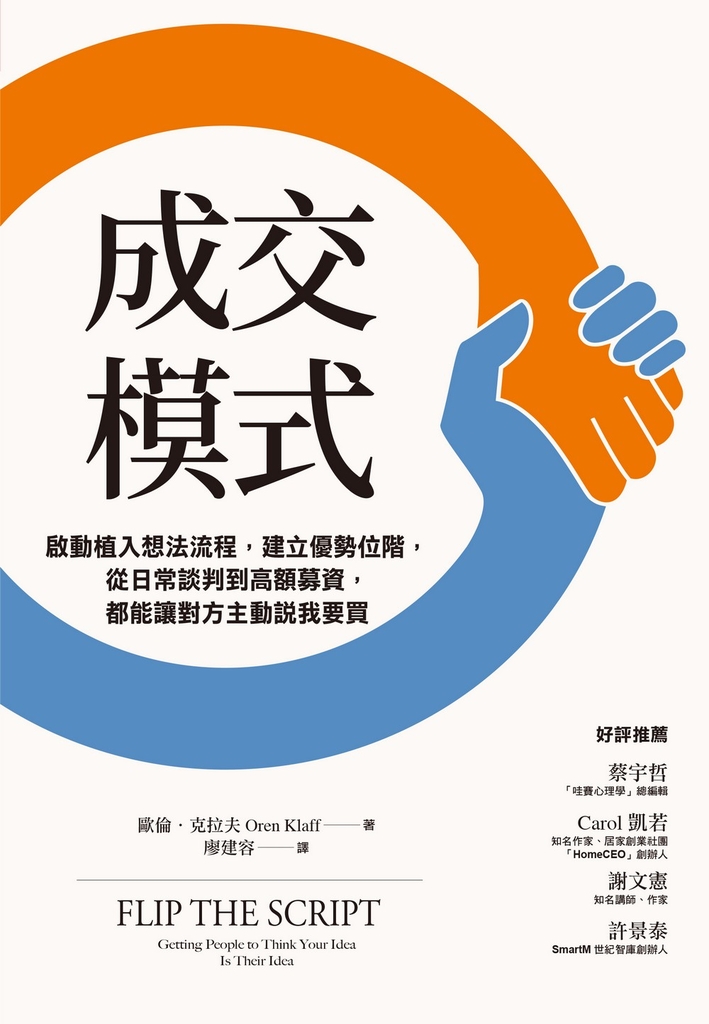 成交模式