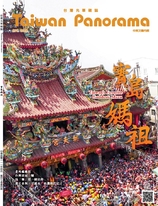 台灣光華雜誌(中英文版) 2022/4月號