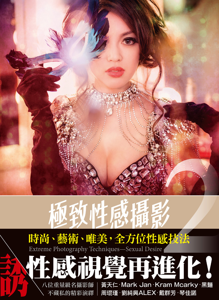 極致性感攝影2