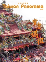 台灣光華雜誌(中日文版) 2022/5月號