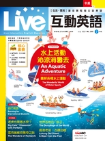 Live互動英語雜誌2022年7月號NO.255