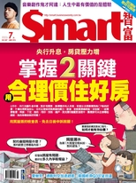 Smart智富月刊 2022年7月/287期