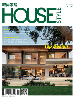 時尚家居 House Style 105期