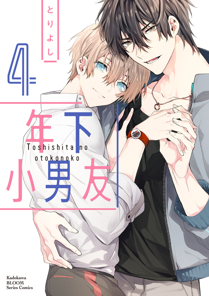 年下小男友 (4)