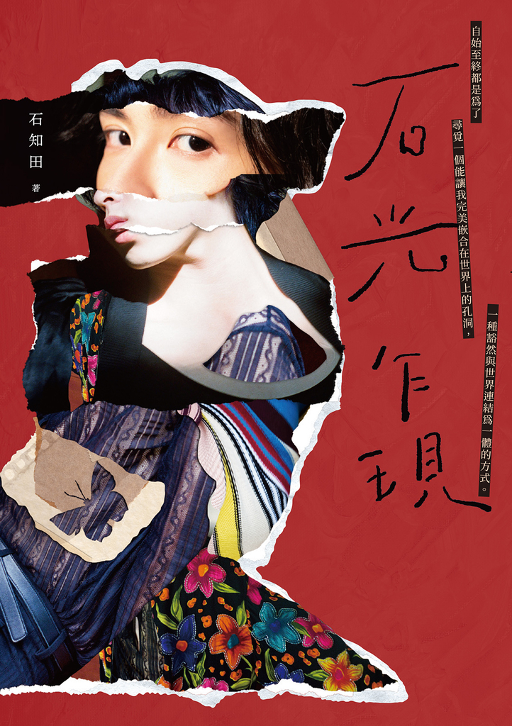 石光乍現