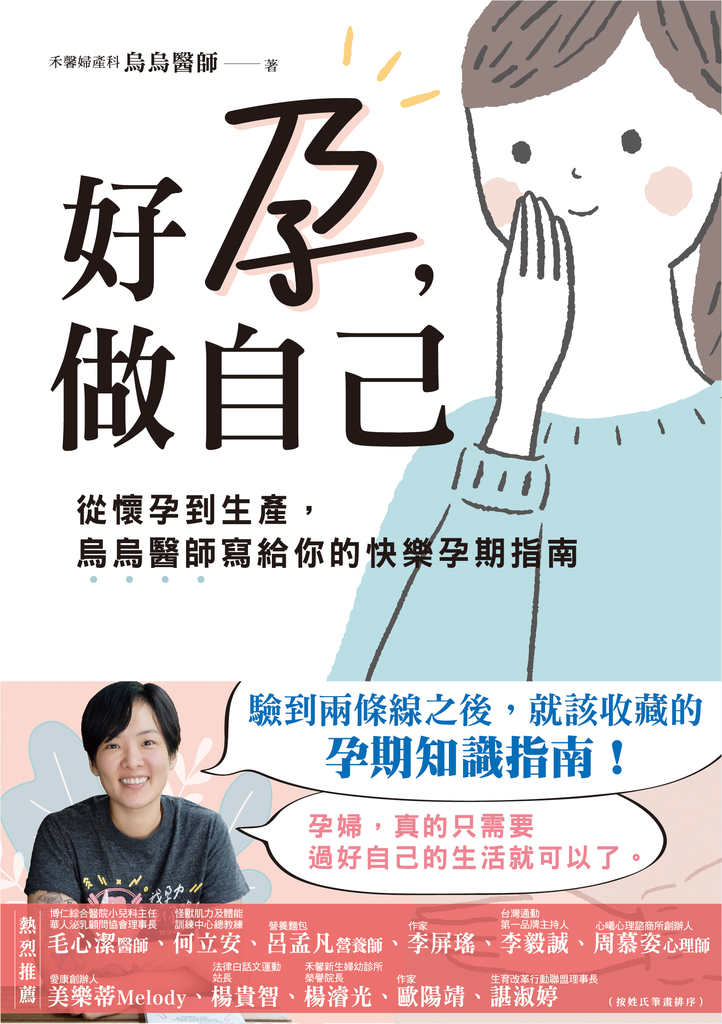 好孕,做自己