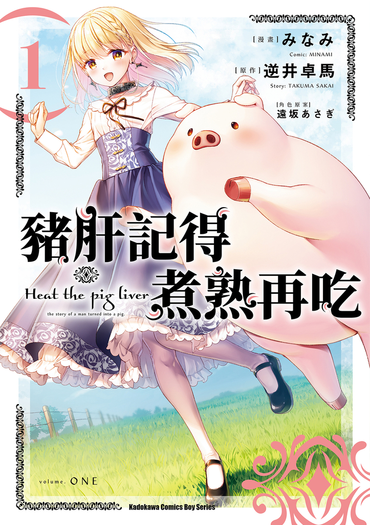 豬肝記得煮熟再吃 (1)