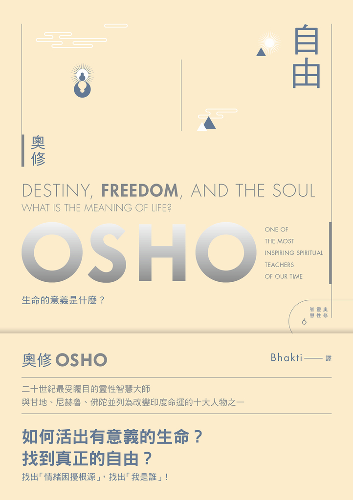 自由(新版)