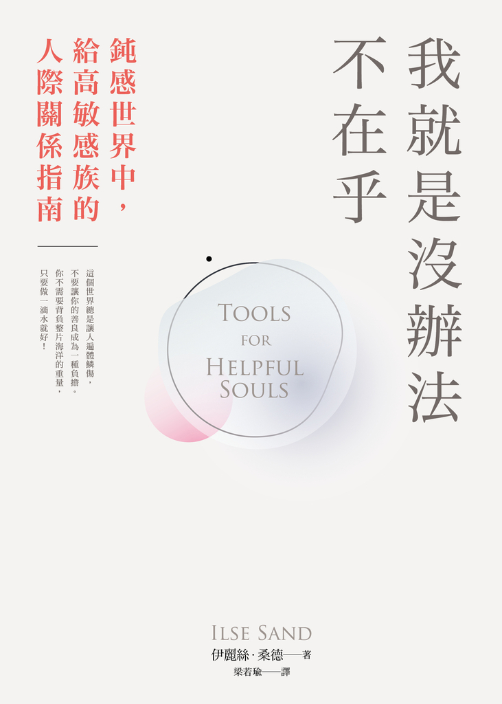我就是沒辦法不在乎