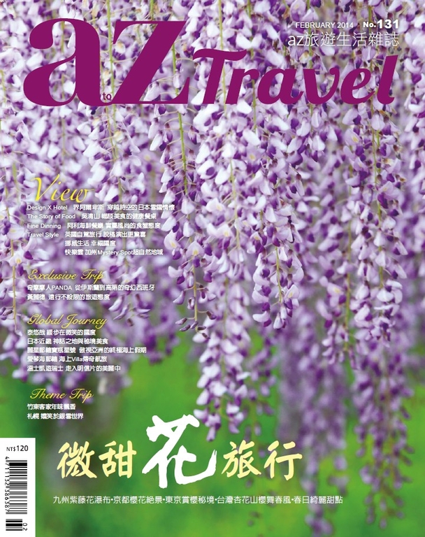 Az Travel旅遊生活2月號 14 第131期 Pubu 電子書自由閱讀 自由出版