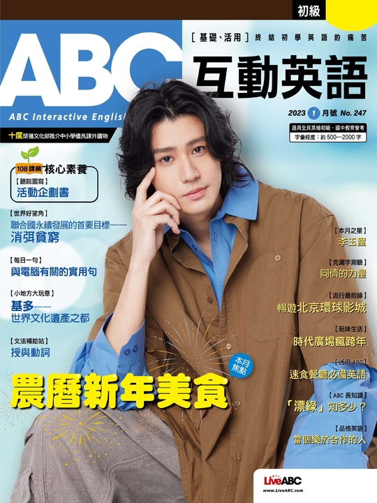 Abc互動英語雜誌23年1月號no 247 Pubu 飽讀電子書