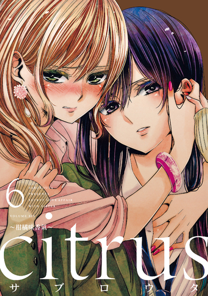 citrus~柑橘味香氣~ (6)