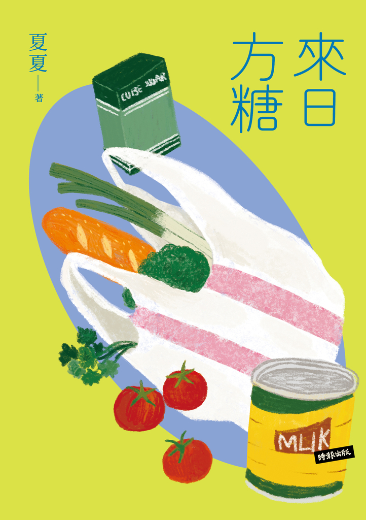來日方糖