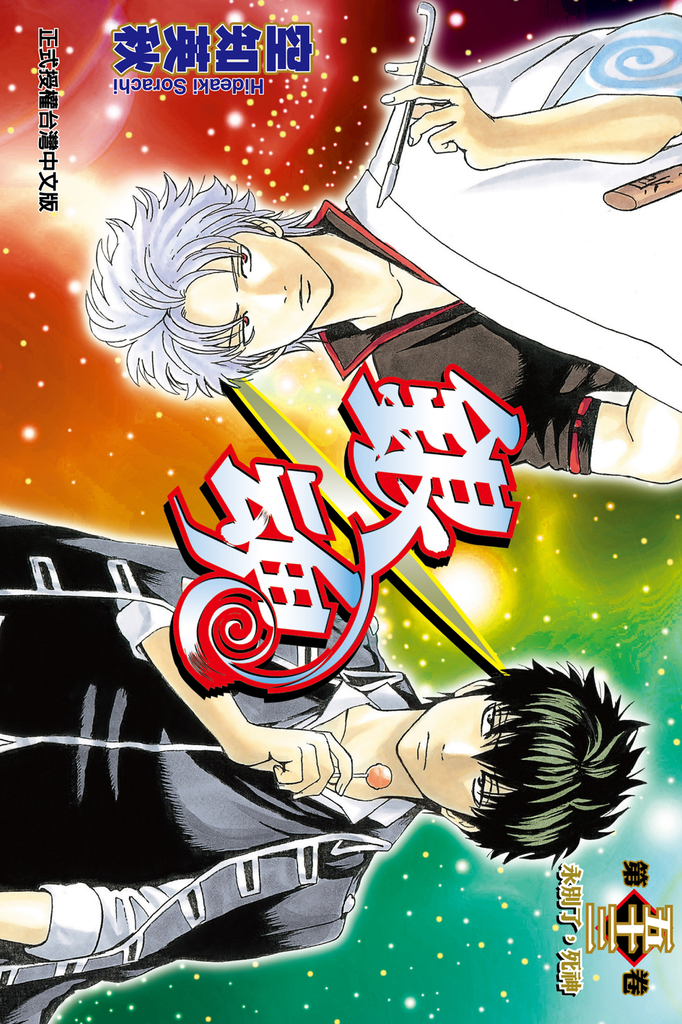銀魂　全48巻 Amazon.co.jp: 銀魂 モノクロ版 48 (ジャンプコミックスDIGITAL