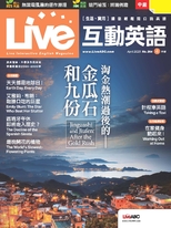 Live互動英語雜誌2023年4月號NO.264