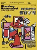 《彭博商業周刊/中文版》第268期