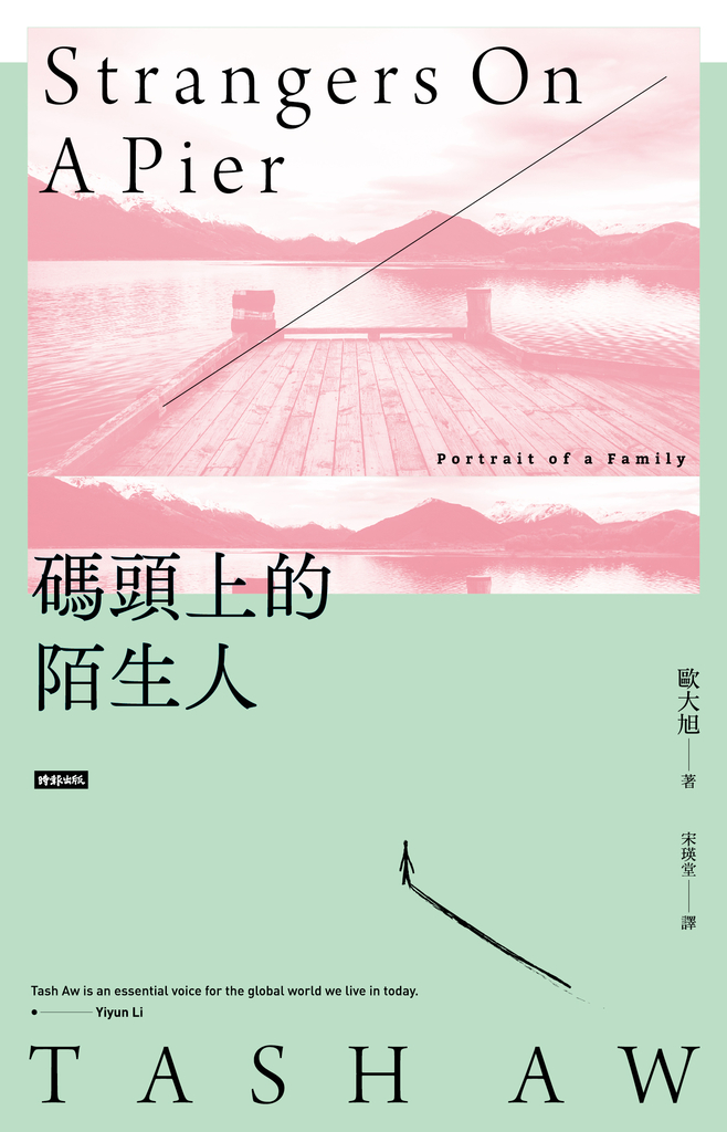 碼頭上的陌生人