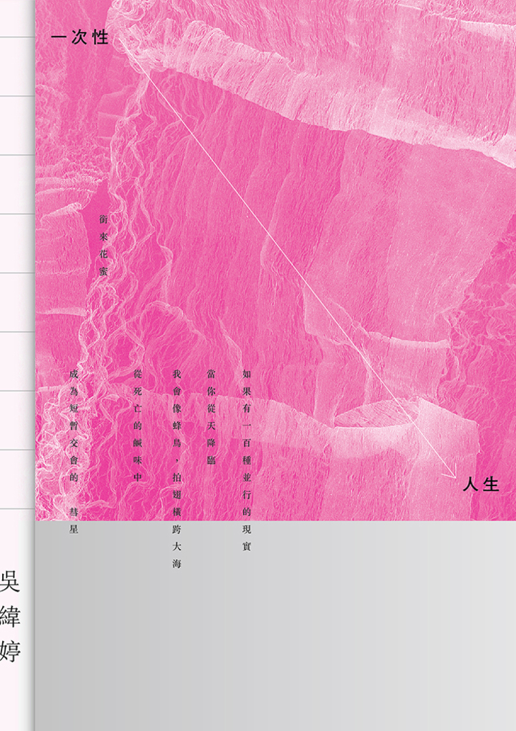 一次性人生
