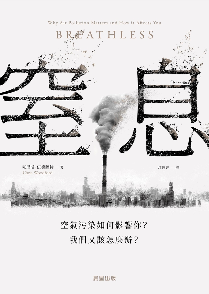 窒息