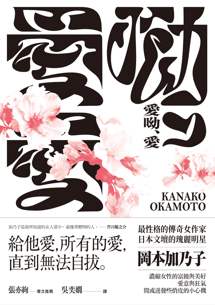 愛呦、愛(新版)
