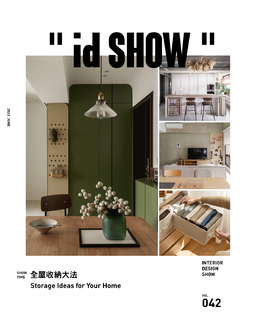 id SHOW 住宅影音誌vol42