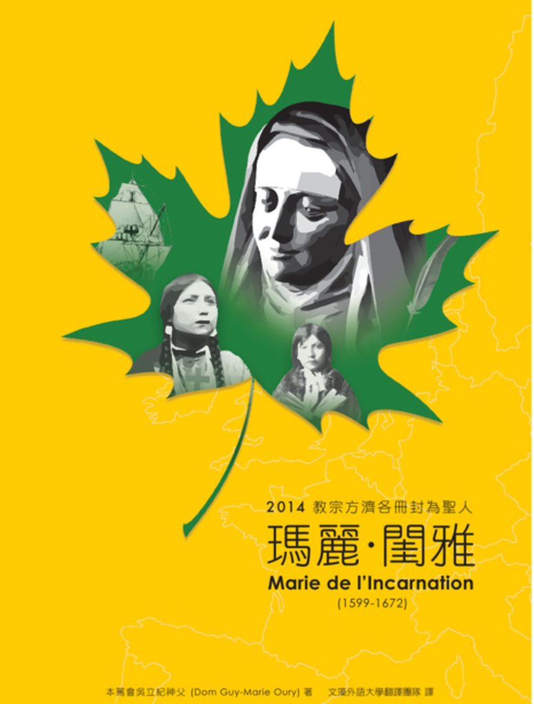瑪麗.閨雅