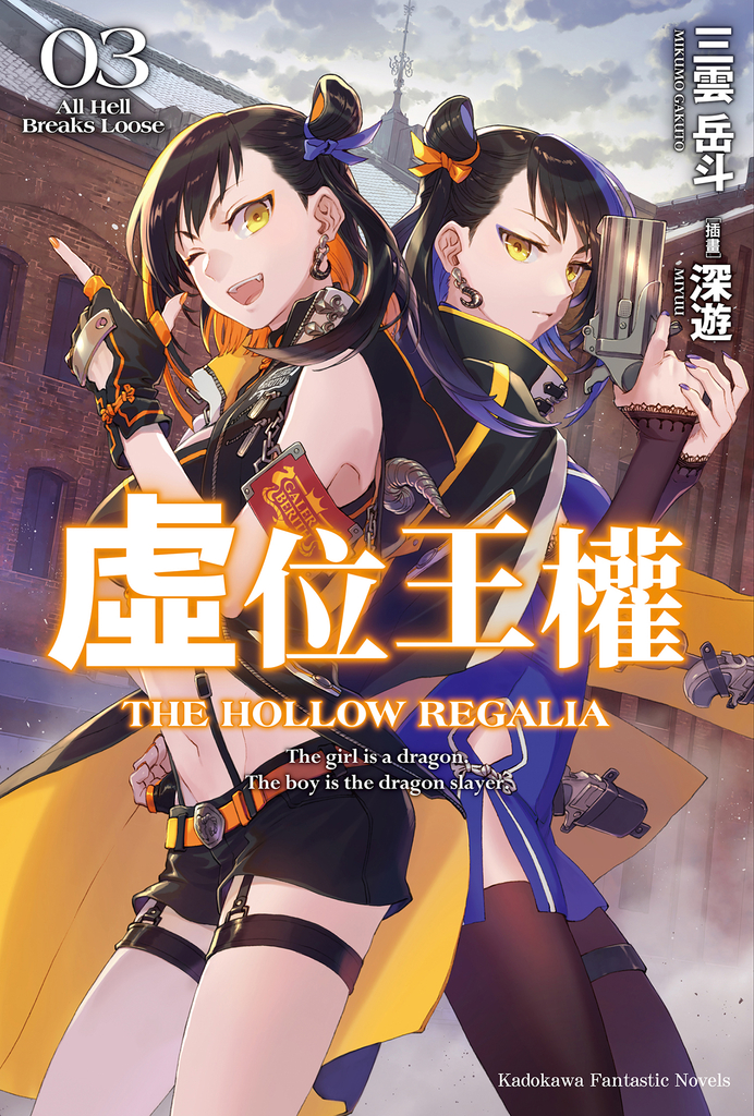 虛位王權 (3)