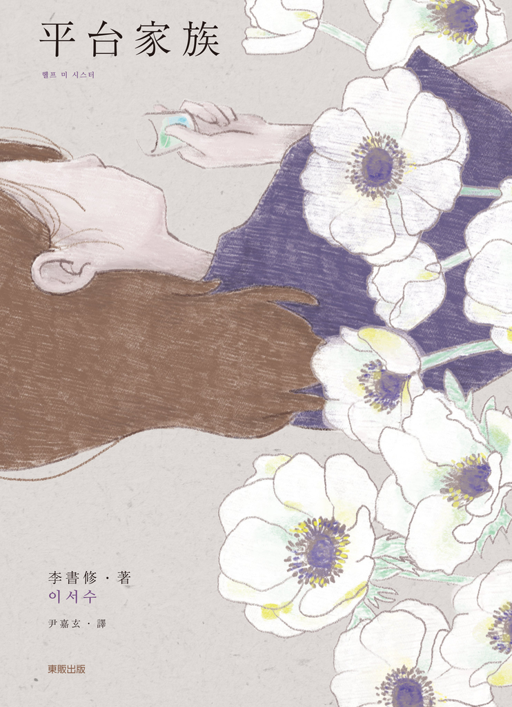 平台家族