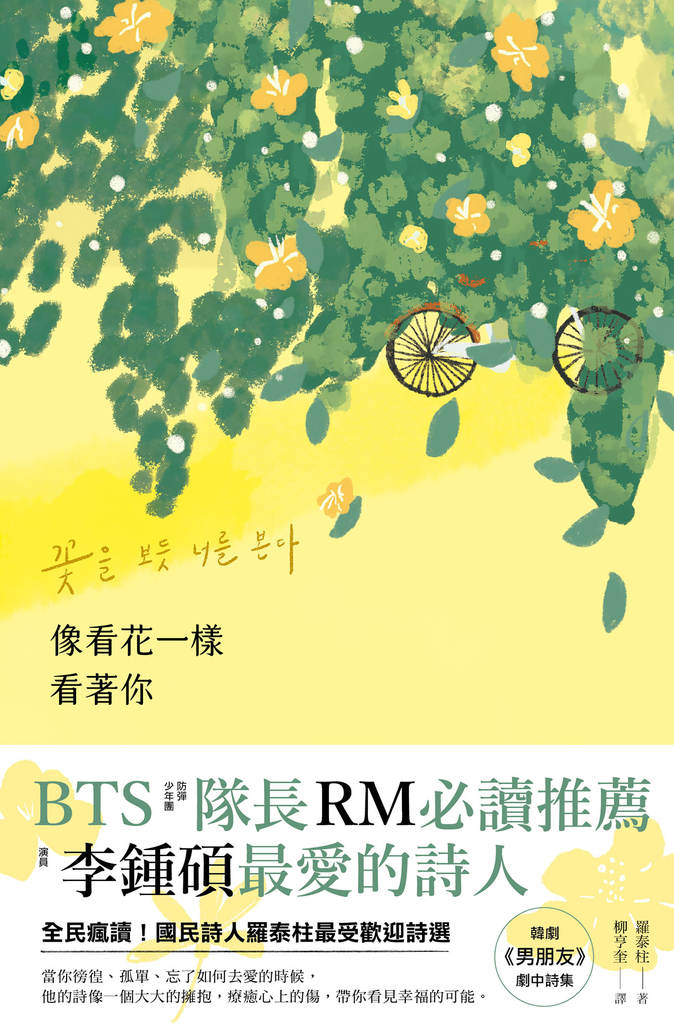 像看花一樣看著你