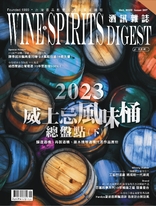酒訊雜誌10月號/2023第207期  2023威士忌風味桶總盤點（下）