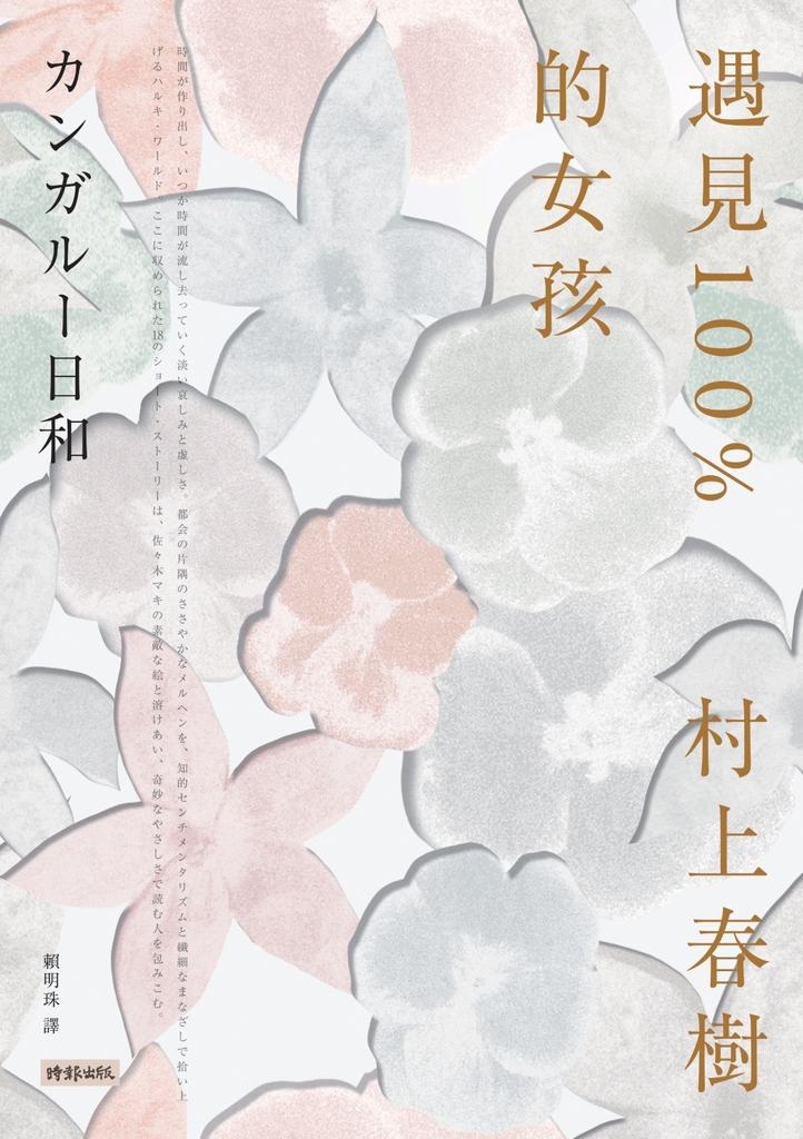 遇見100%的女孩