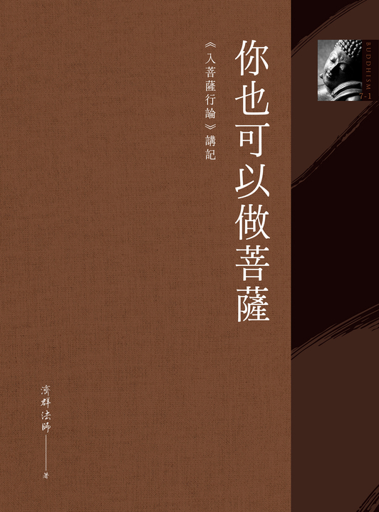 ys5705161; 間宮英舟筆 三行書 肉筆紙本掛軸（保護箱）【道】-