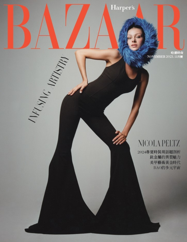 Harper’s BAZAAR11月號/2023 第405期