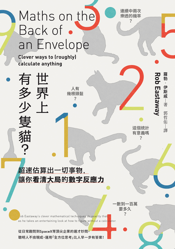 世界上有多少隻貓?