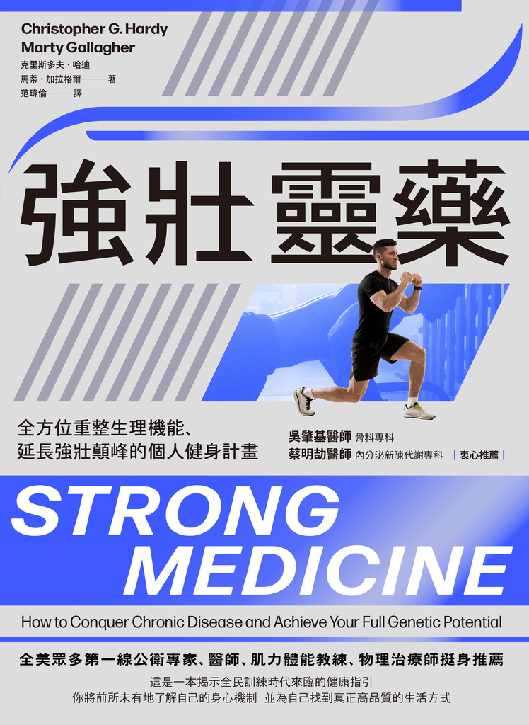 強壯靈藥