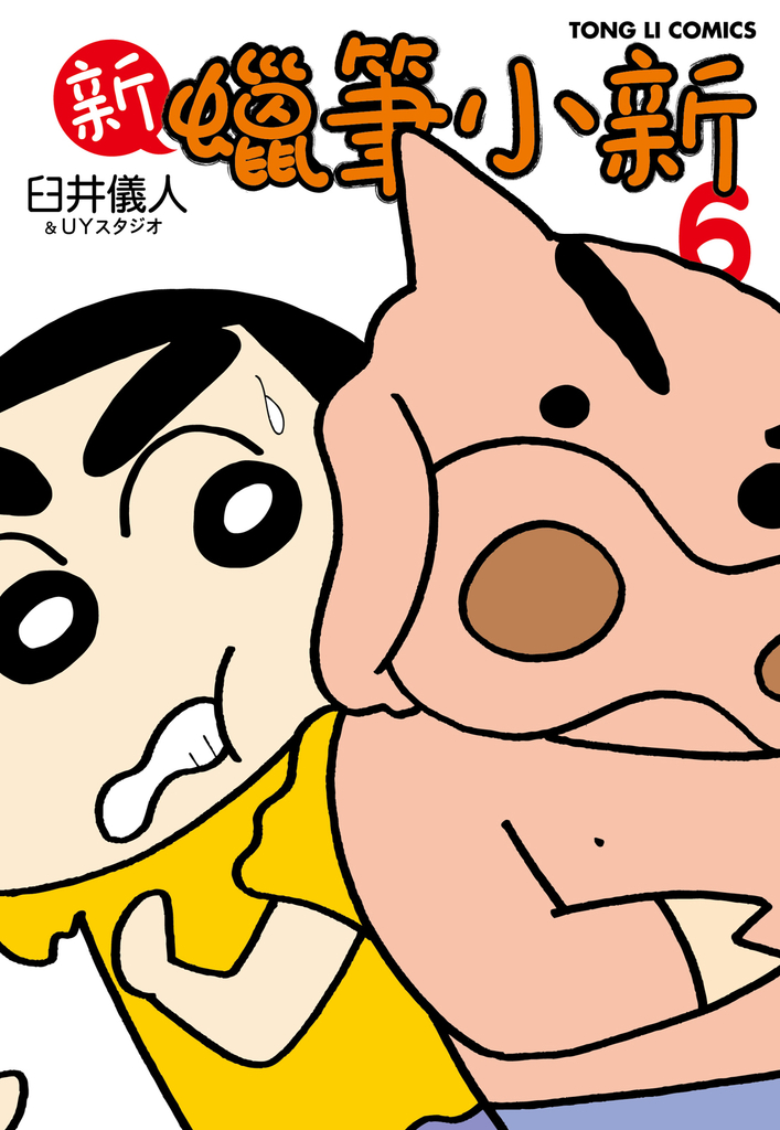 新蠟筆小新 (6)
