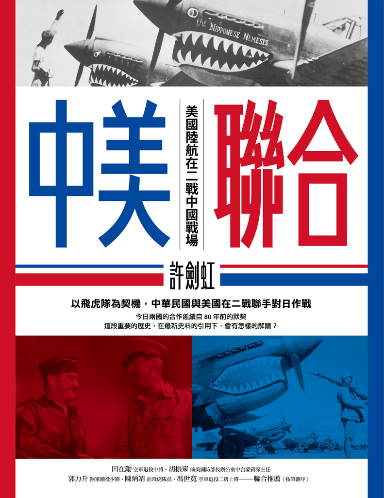 中美聯合