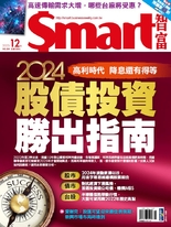 Smart智富月刊 2023年12月/304期