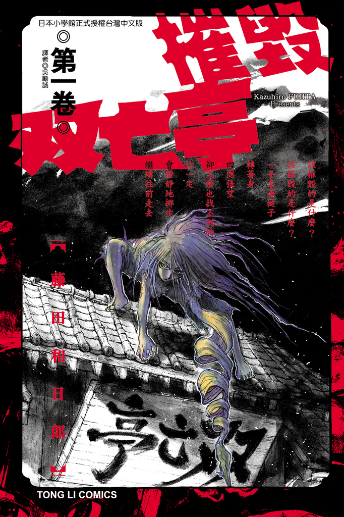 摧毀双亡亭 (1)