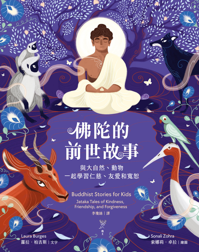 佛陀的前世故事