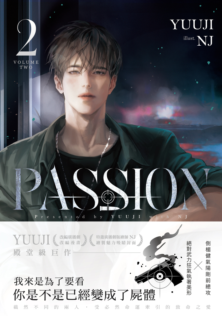 PASSION 02