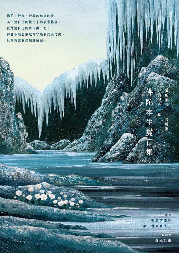 愛的無畏,一再輪迴,只為見你一眼