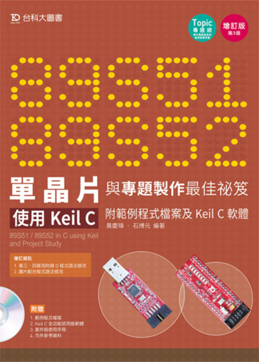 89s51 52 keil c keil c pubu read and