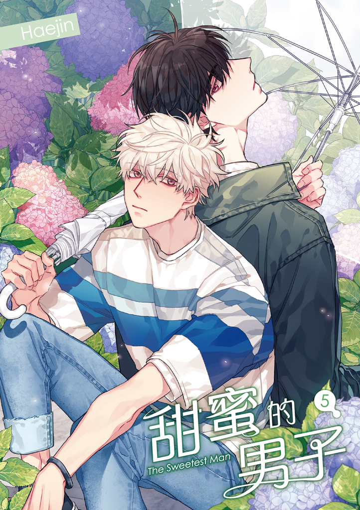 甜蜜的男子 05