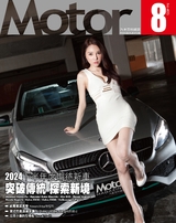 汽車百科雜誌 NO.465 /2024年8月號