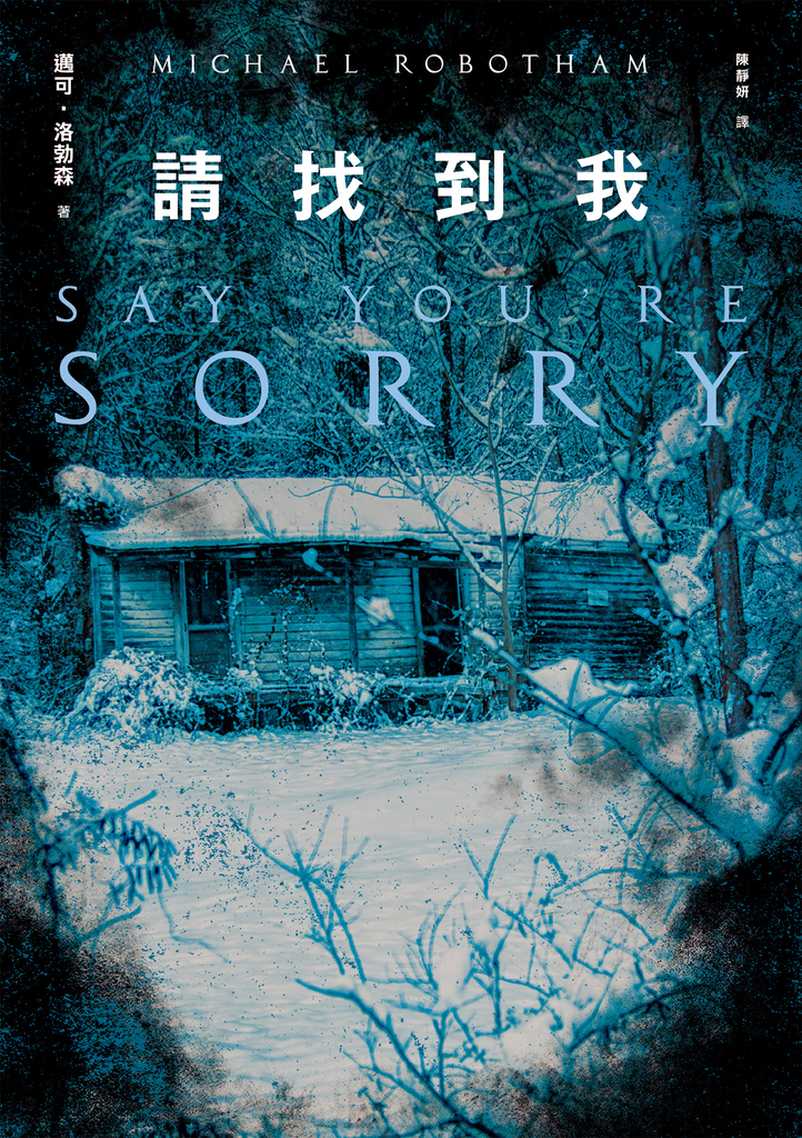 請找到我
