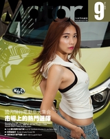 汽車百科雜誌 NO.466 /2024年9月號