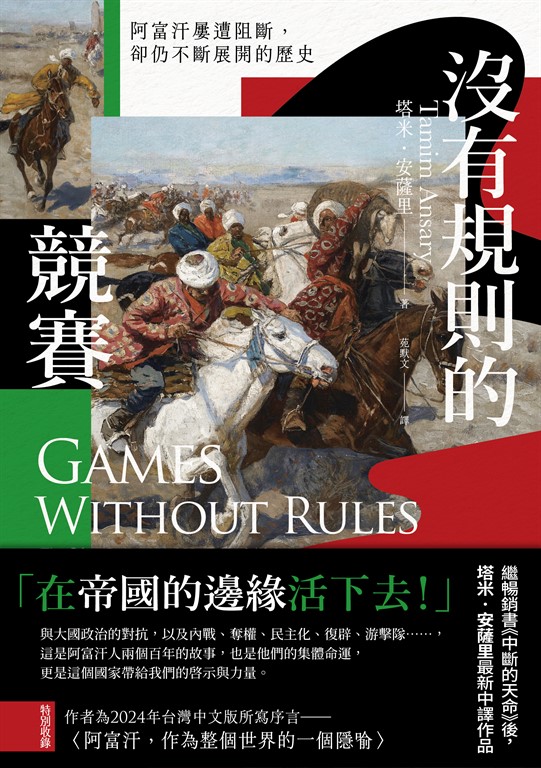 沒有規則的競賽