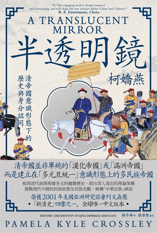 半透明鏡